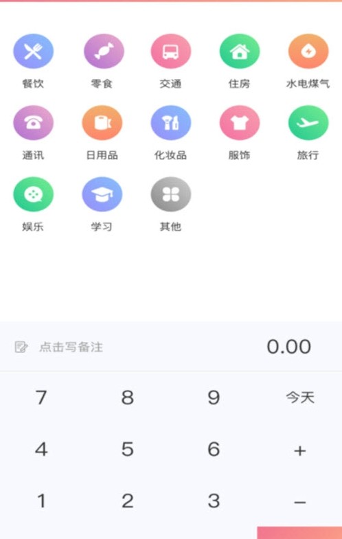 小狐狸记录app最新版