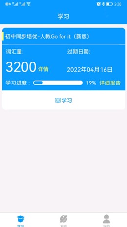 智驭词app最新版图1