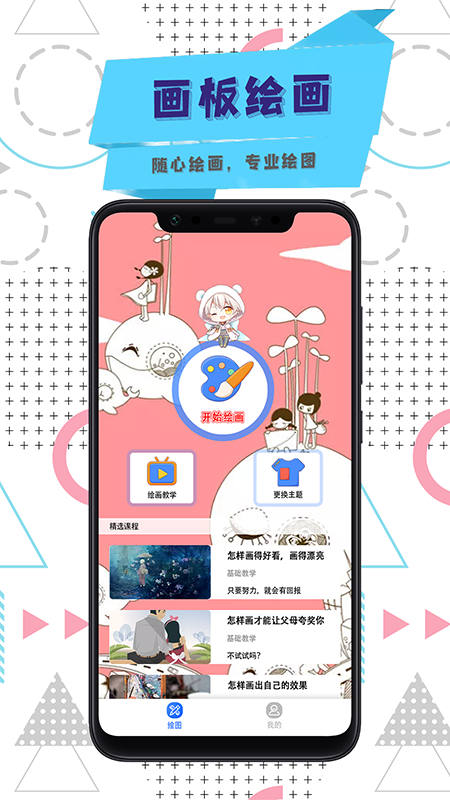 涂色画画板app手机版图1