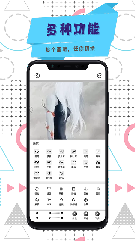 涂色画画板app手机版图2