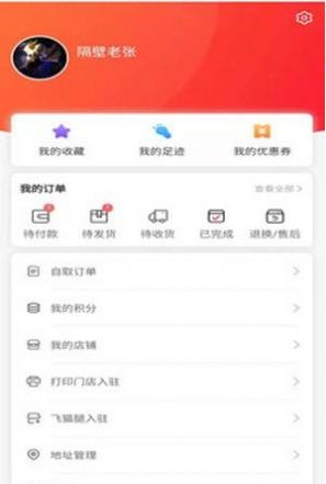 用手点app最新版图1