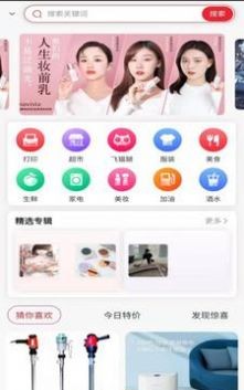 用手点app最新版图3