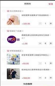 用手点app最新版图2