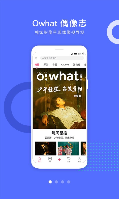 Owhat图3