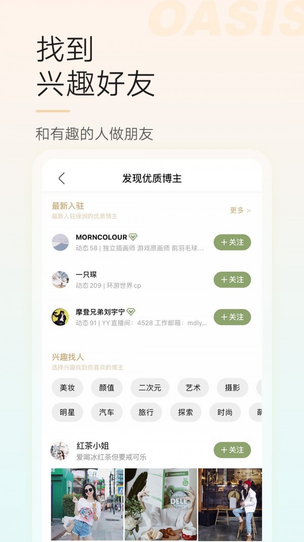 绿洲图3