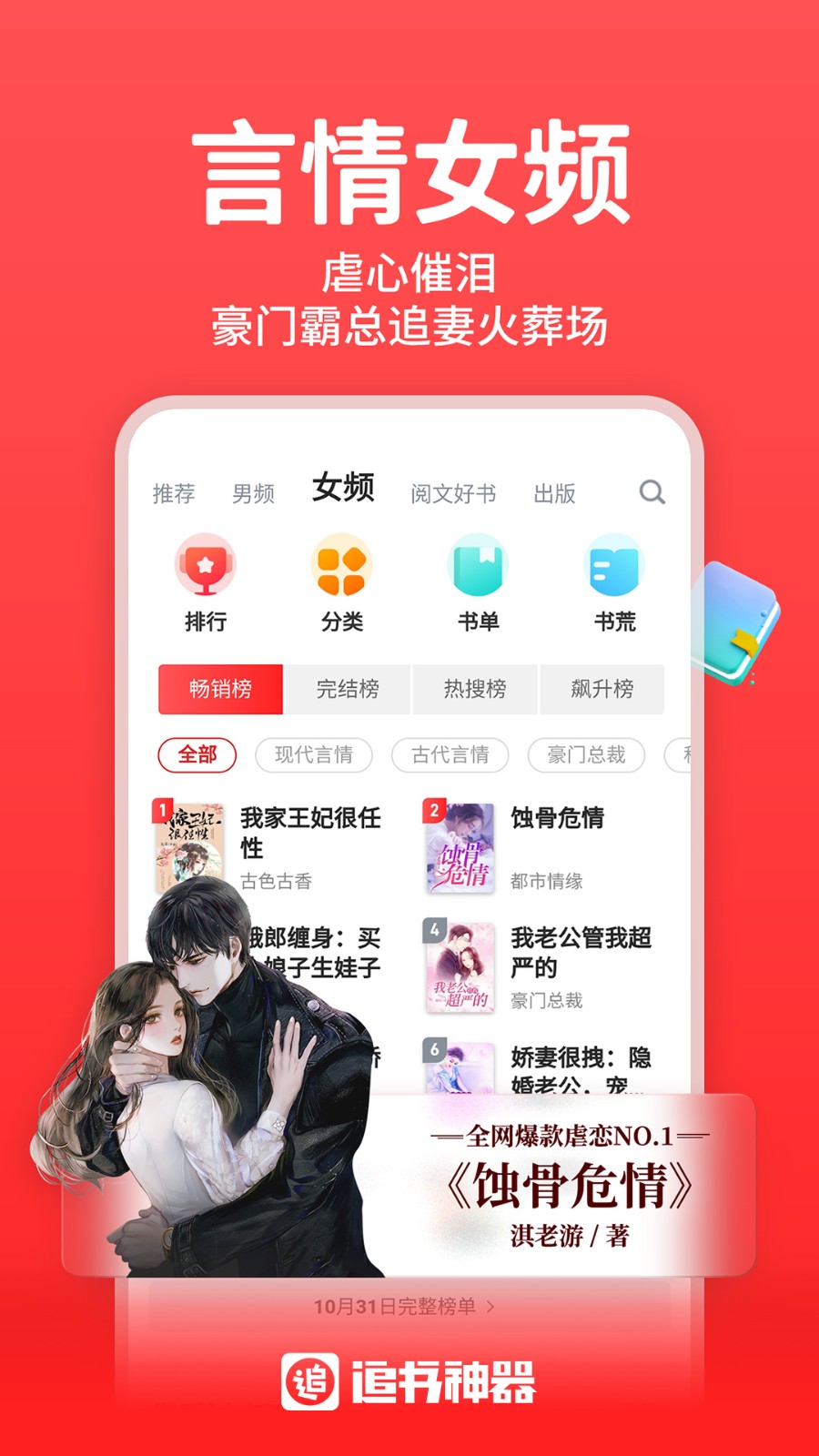 追书神器最新版图1