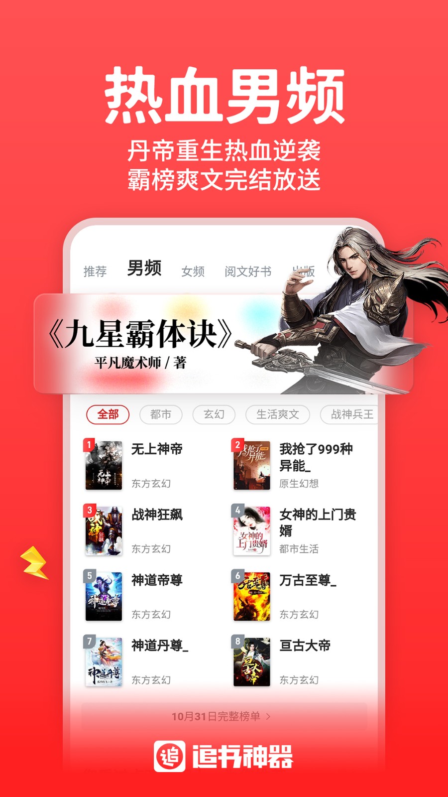 追书神器最新版图3