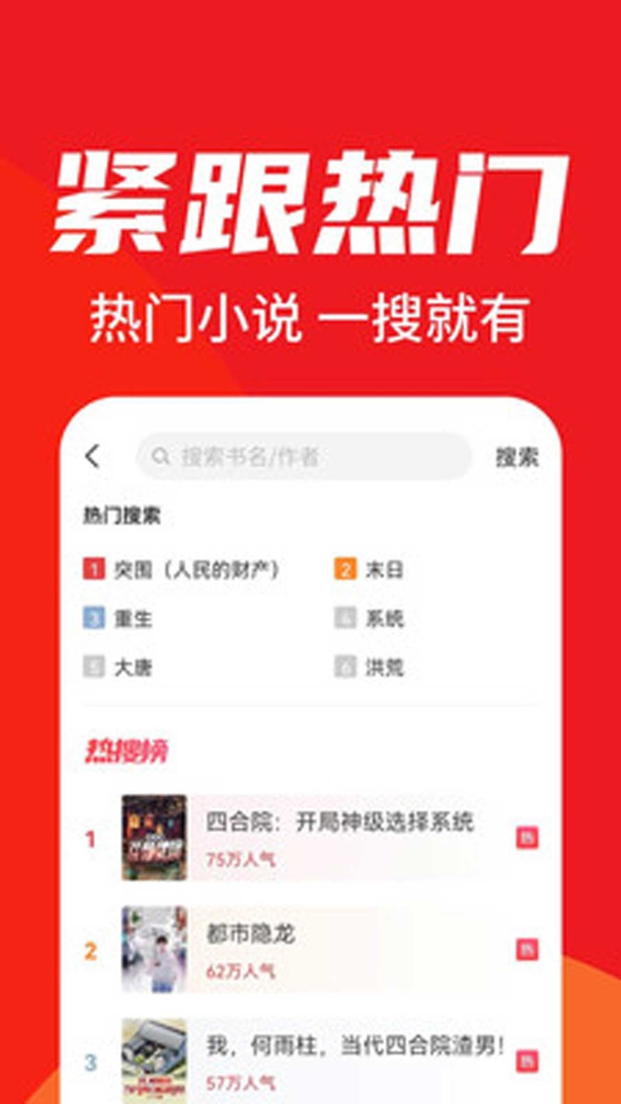 天天追书app图3