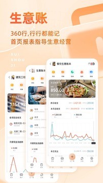 随手记最新版图2