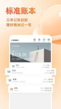 随手记最新版图4