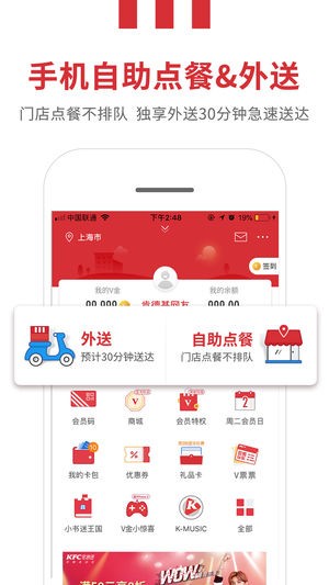 肯德基宅急送图2