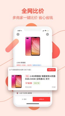 喵喵折APP图4