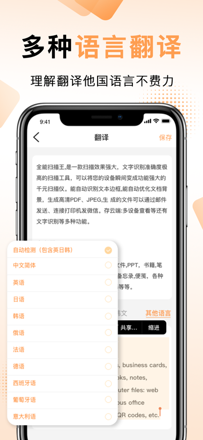 扫描王中王最新版图3