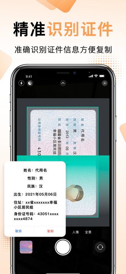 扫描王中王最新版图1