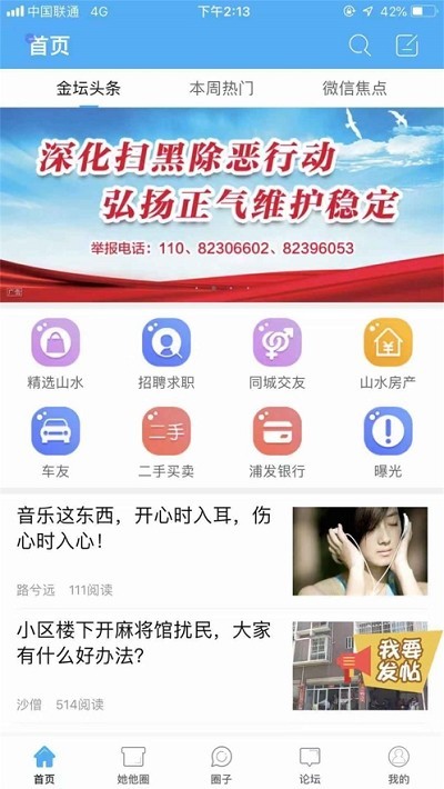 金坛山水网最新版图3