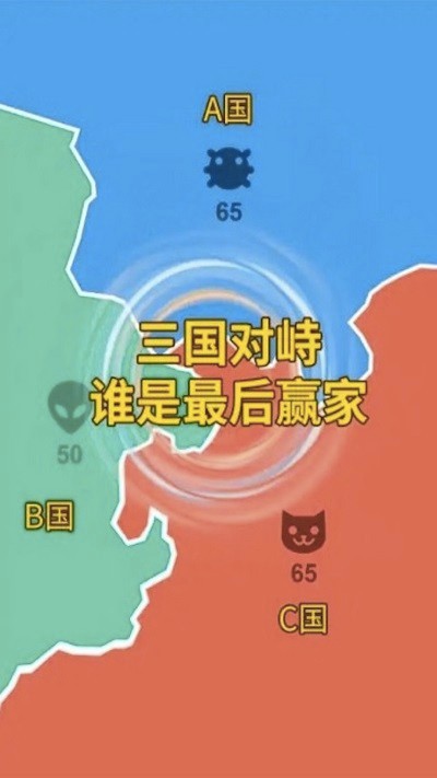 攻守战争中文版图3