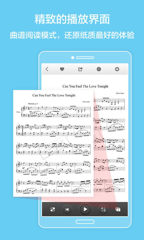 最全钢琴谱安卓版图2