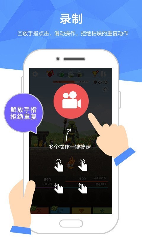 触动精灵App图3