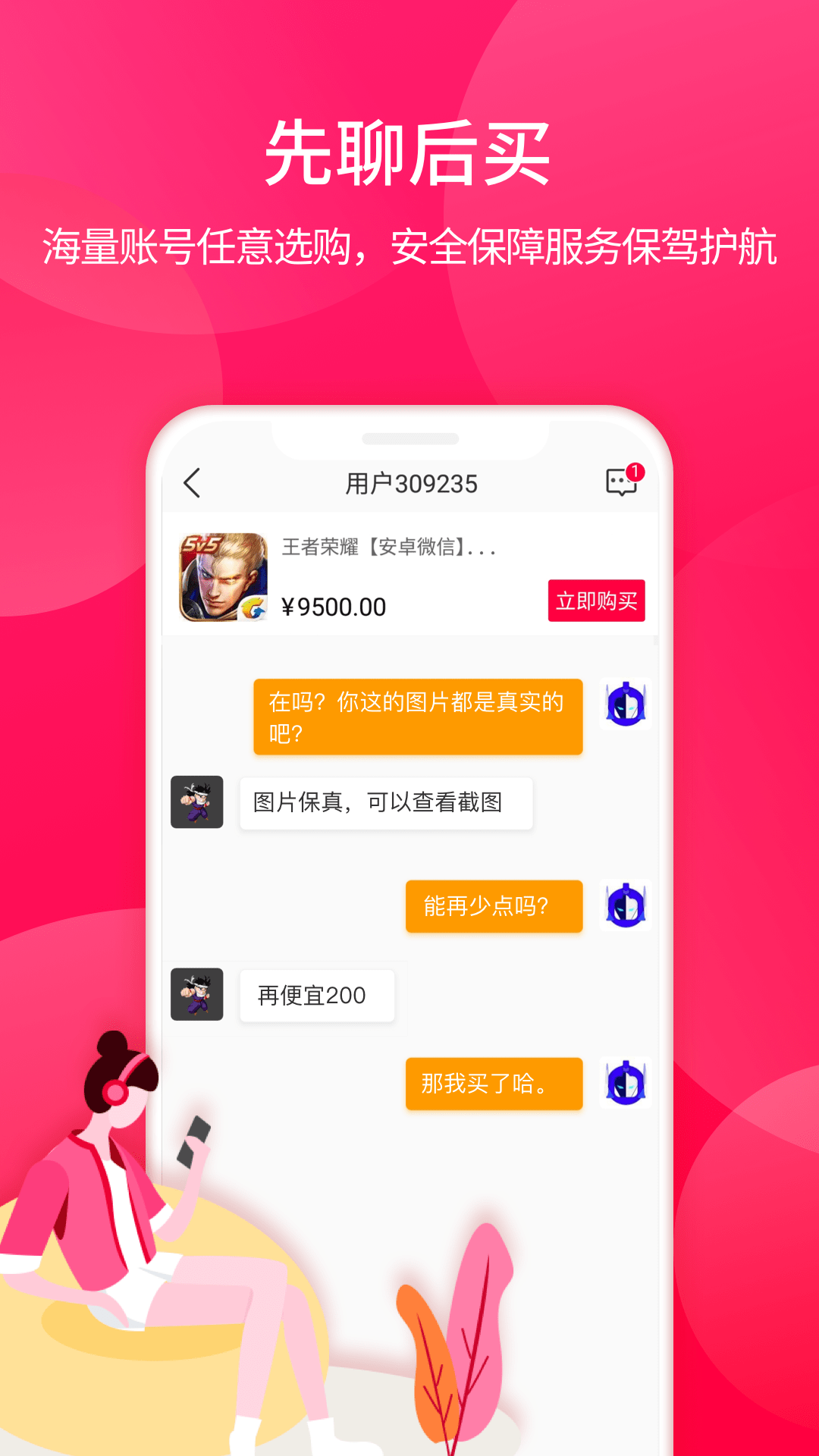 淘手游app图1