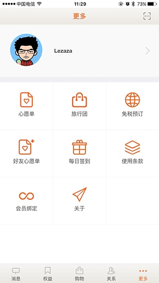 日上免税店网上商城图1