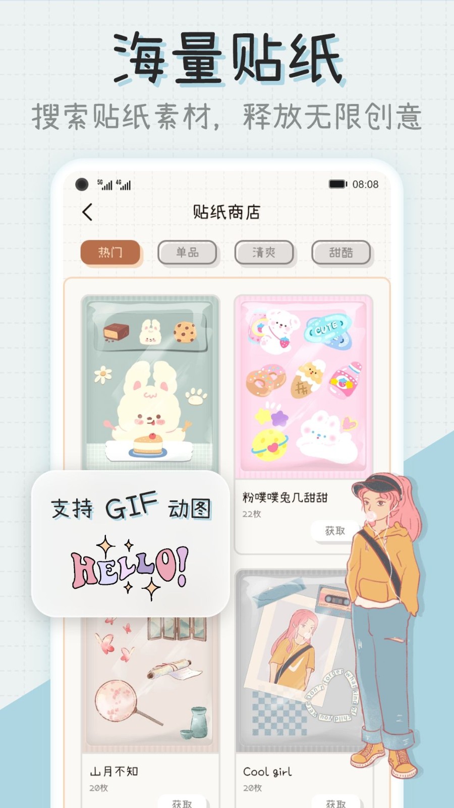 微手账app图2