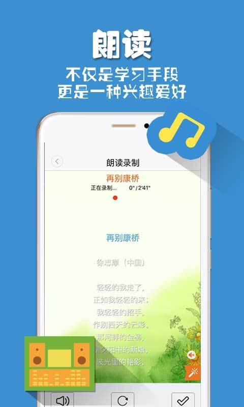 央视朗读者App图2