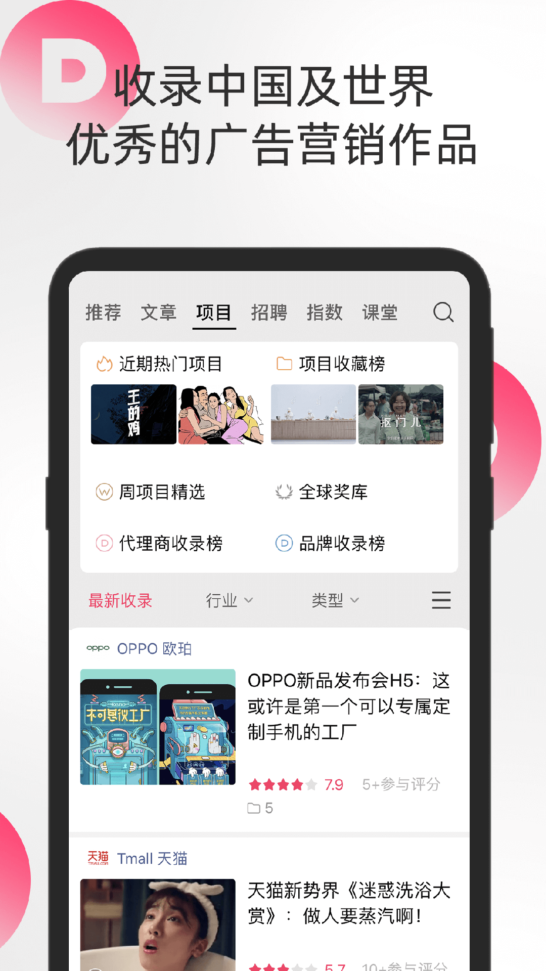 数英APP手机版图1