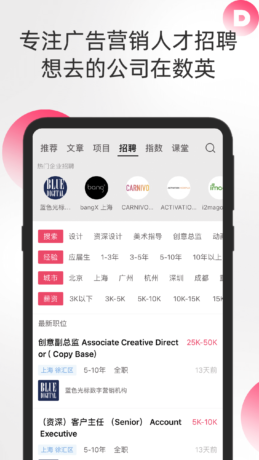 数英APP手机版图3