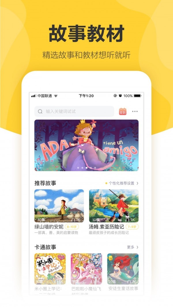 360儿童手表APP下载图2