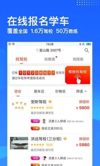 车轮驾考通APP图2