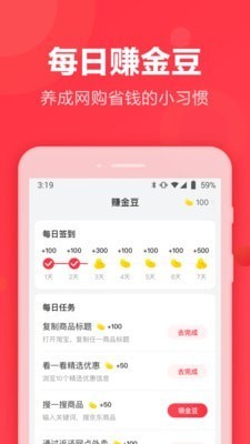 返还网app下载图1