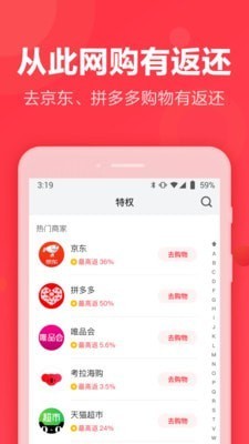 返还网app下载图4