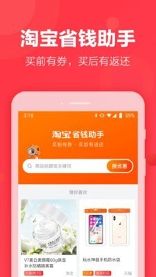 返还网app下载图3