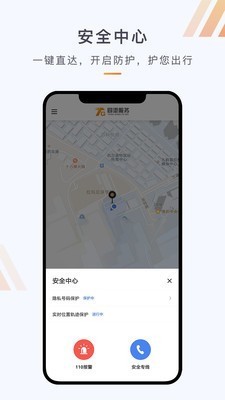 同港出行极速版图2