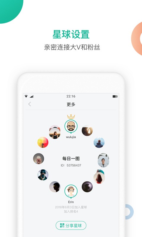 知识星球app手机版图3