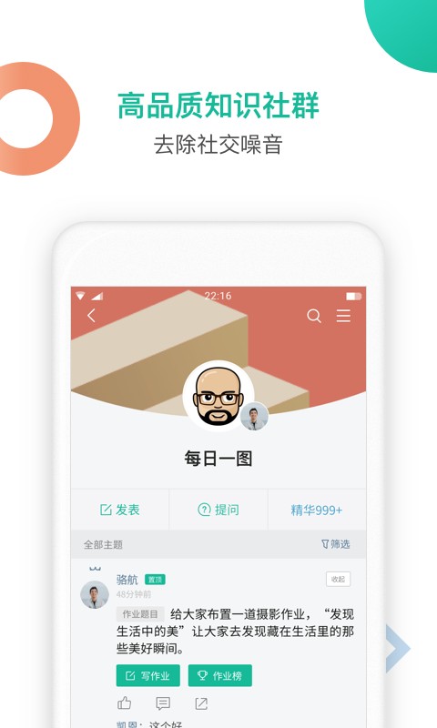 知识星球app手机版图2