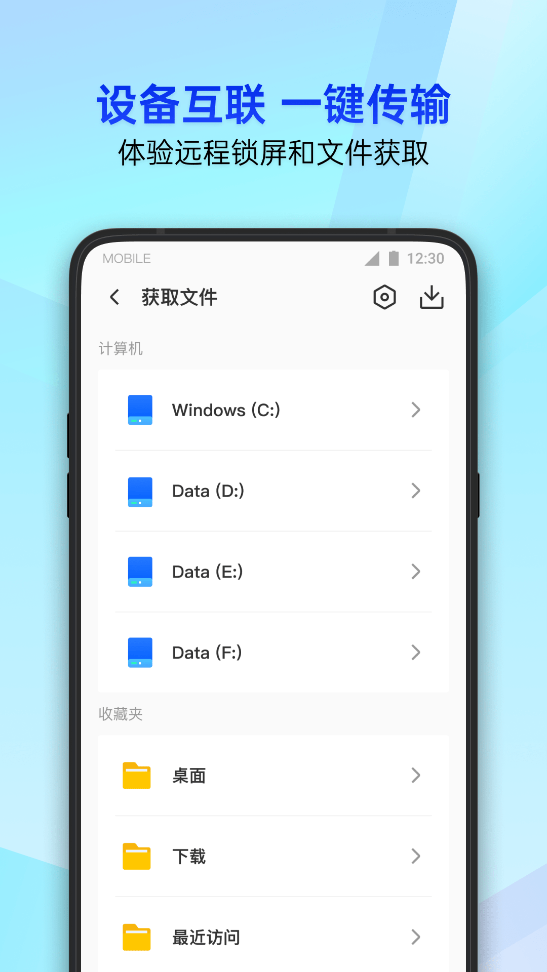 腾讯手机管家app图1