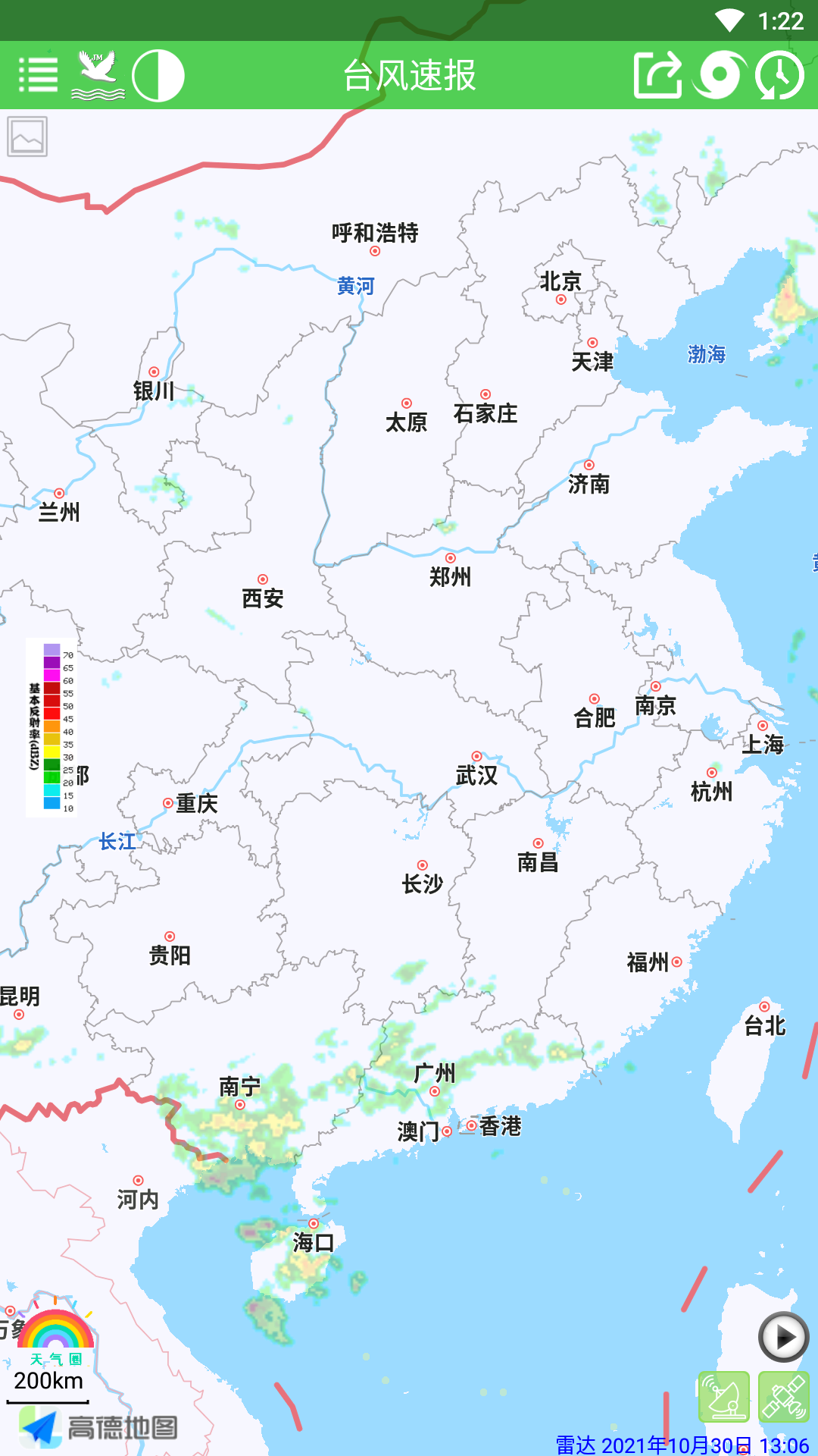 台风速报最新版图2