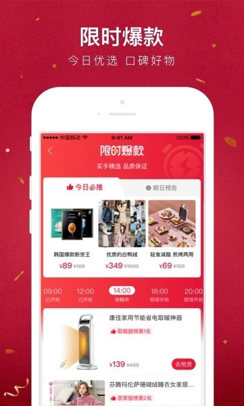 贝店免费最新版图4