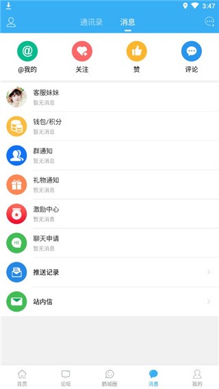 齐齐哈尔人才网最新版图2