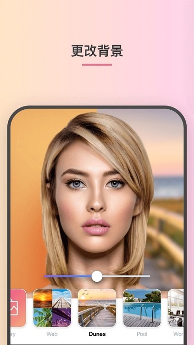 FaceApp最新版图1