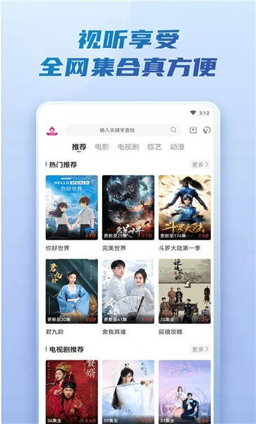 火龙果影视app图3