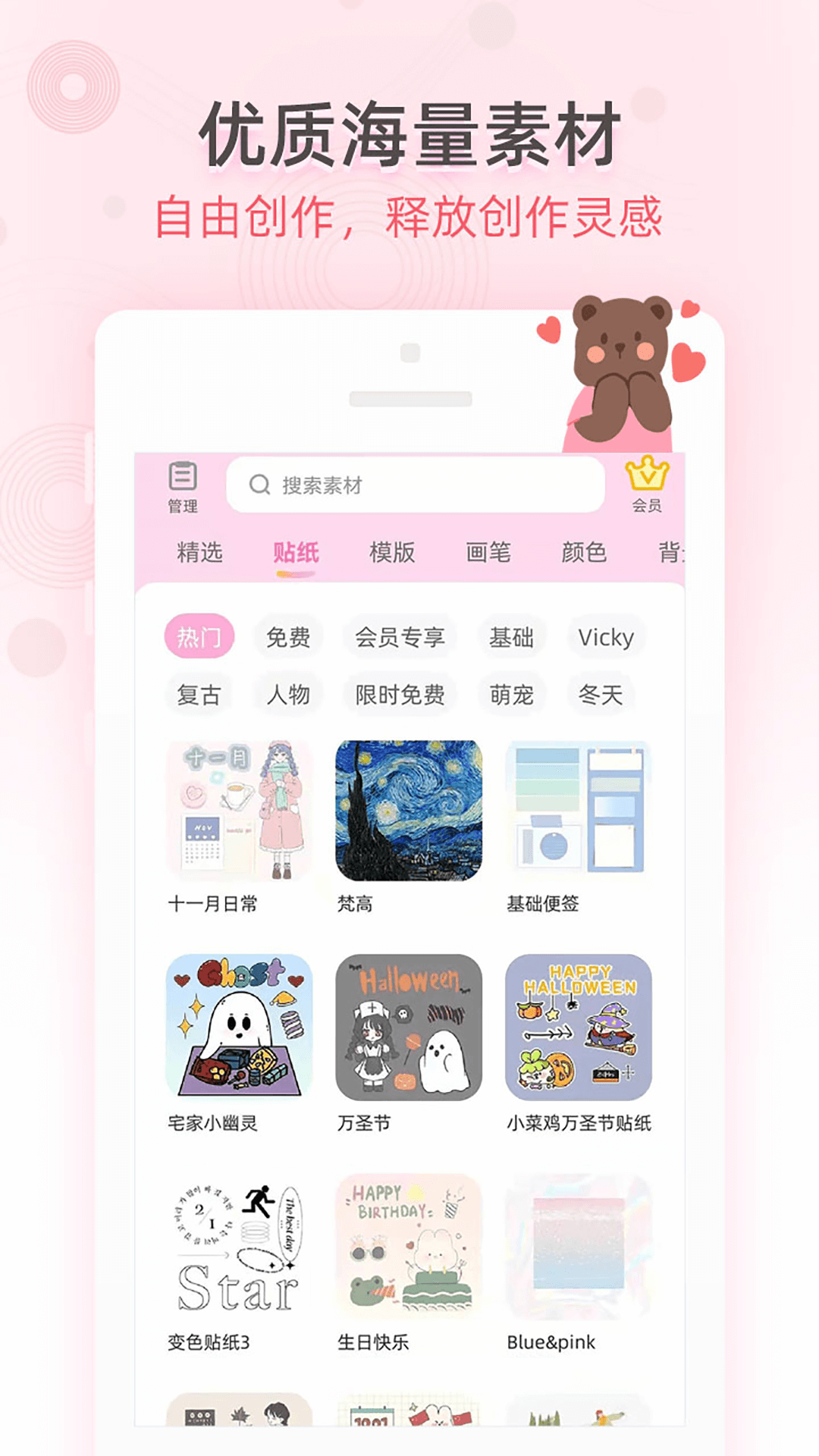 时光手账app图1