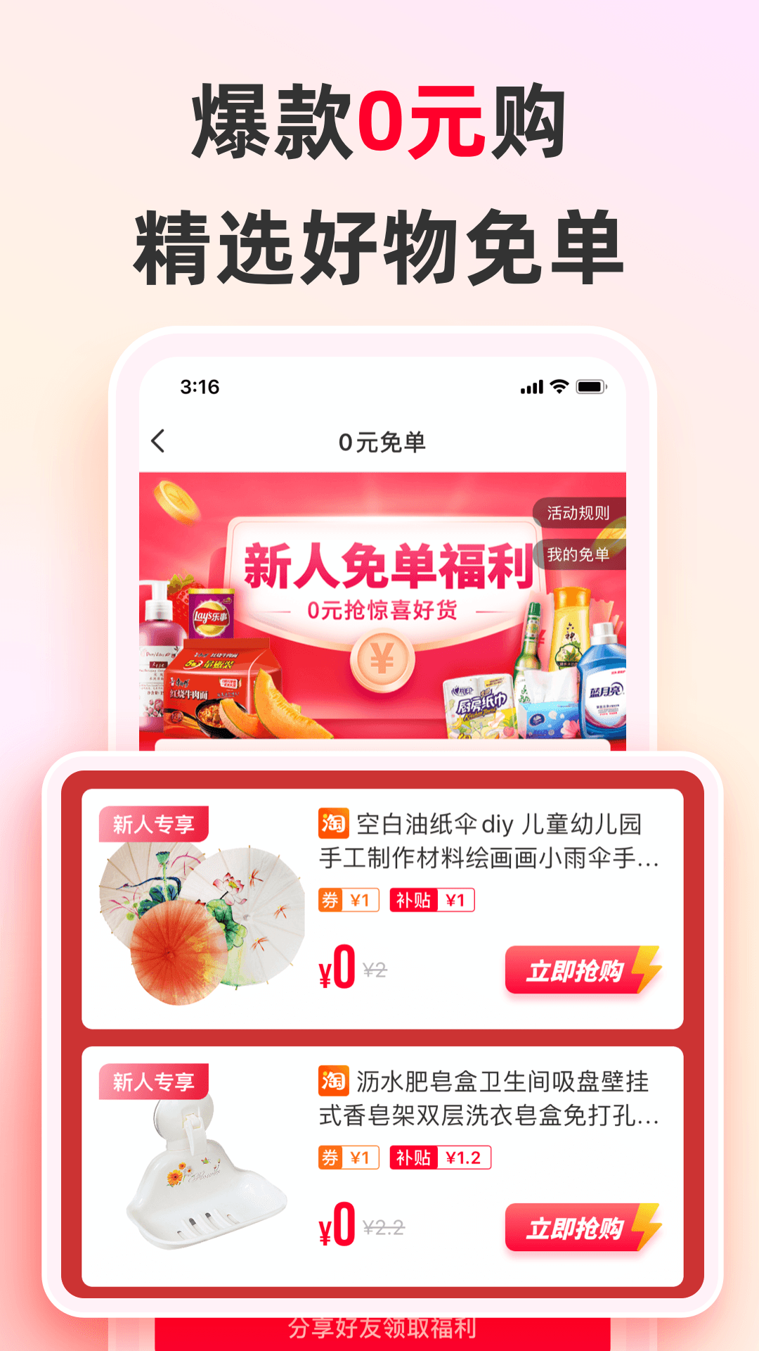 巨省优惠券app图2