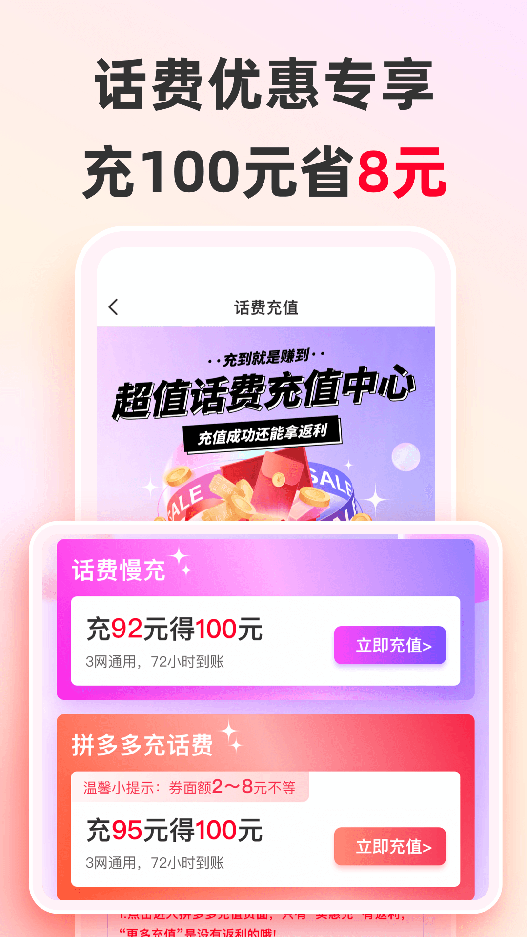 巨省优惠券app图1