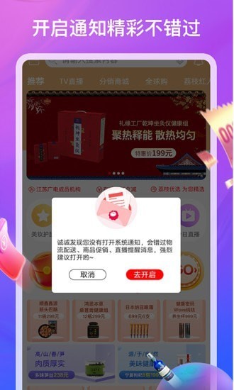 好享购物app图1