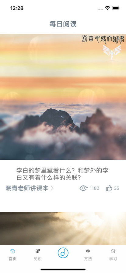 大业教育图2