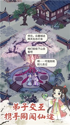 道天录2022最新版图4