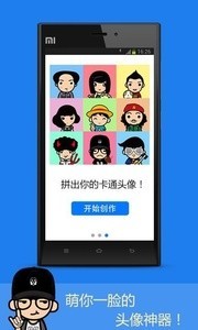 情侣头像匹配最新版图1