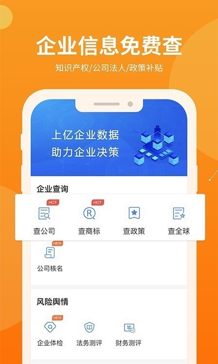 智企帮官网APP图3